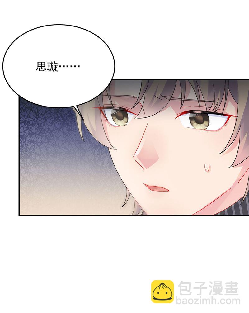 《惹上首席BOSS之千金归来》124 第12页