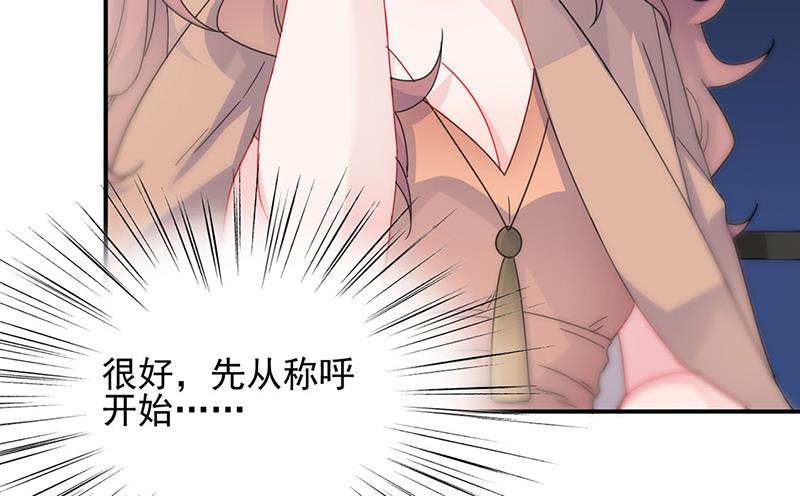 《惹上首席BOSS之千金归来》124 第29页