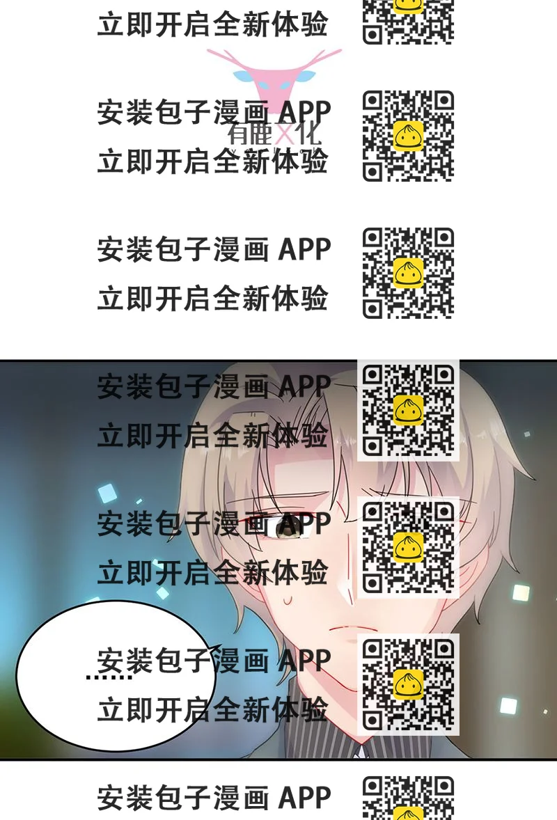 《惹上首席BOSS之千金归来》124 第2页
