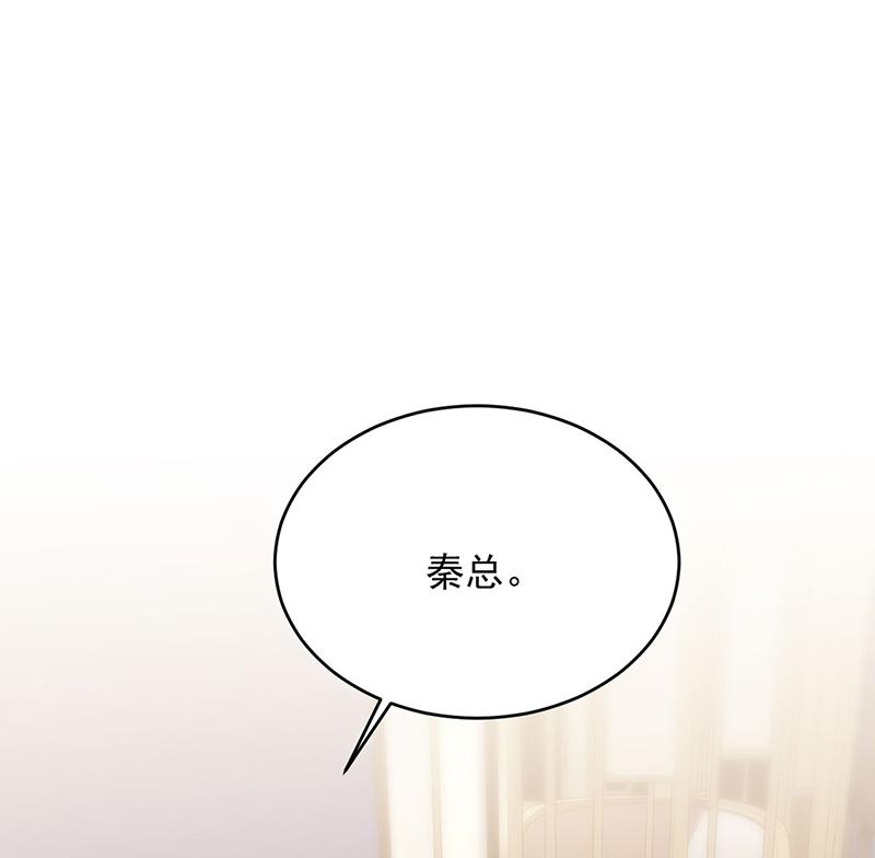 《惹上首席BOSS之千金归来》124 第33页