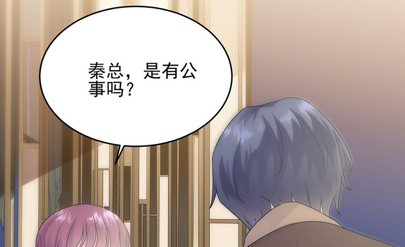 《惹上首席BOSS之千金归来》124 第37页