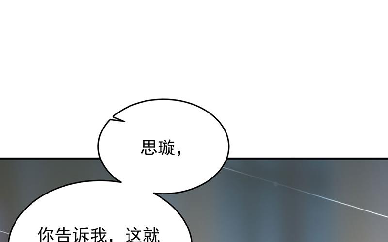 《惹上首席BOSS之千金归来》124 第4页