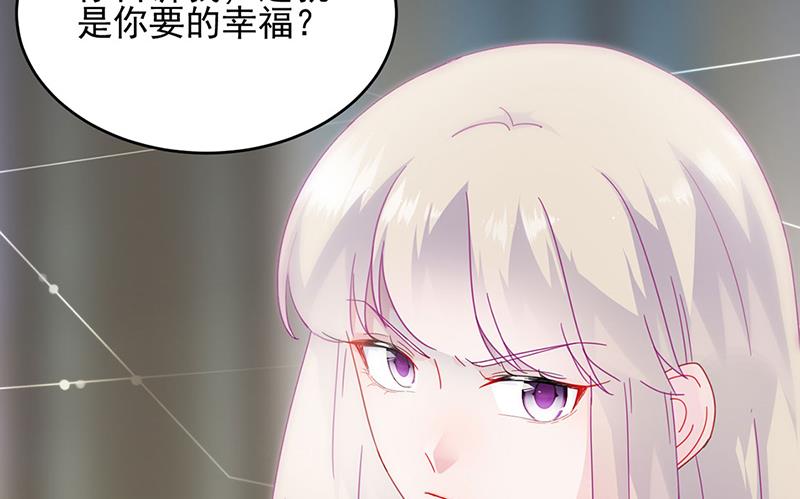 《惹上首席BOSS之千金归来》124 第5页
