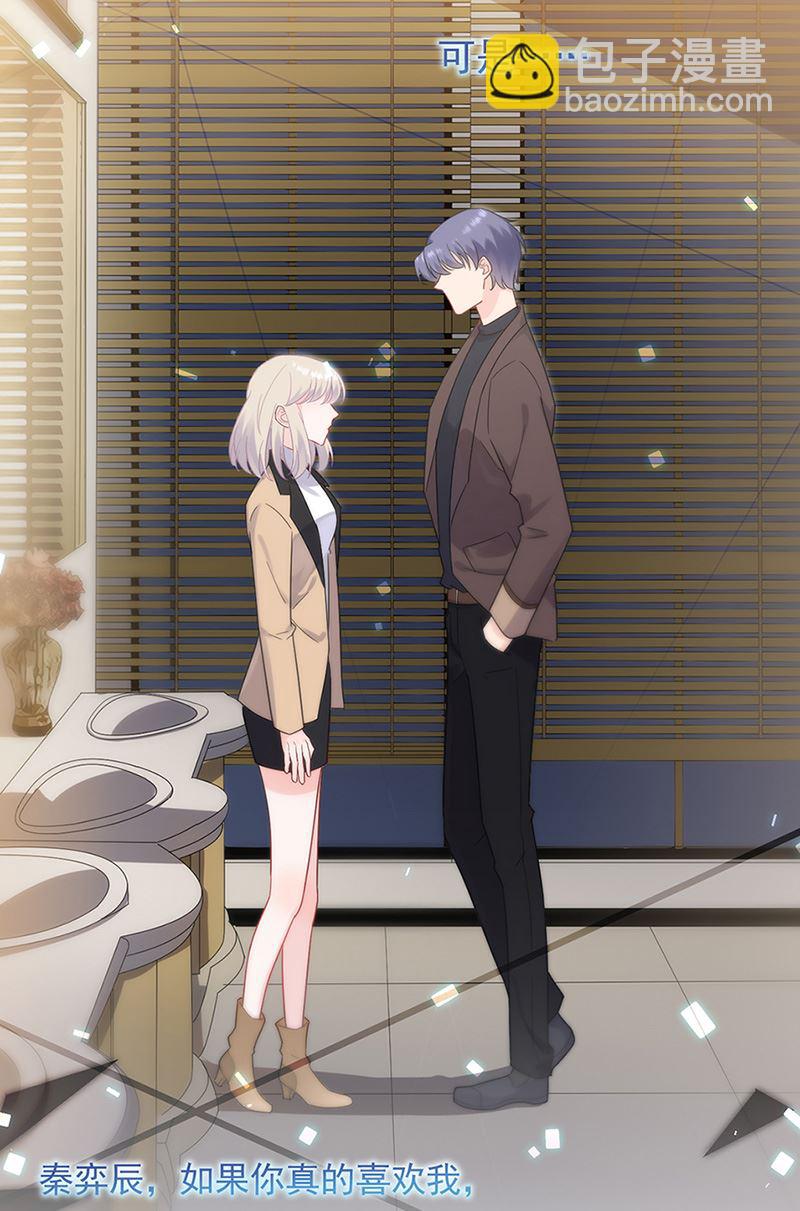 《惹上首席BOSS之千金归来》第125话 回公馆！ 第13页
