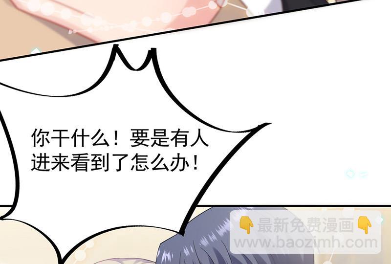 《惹上首席BOSS之千金归来》第125话 回公馆！ 第18页