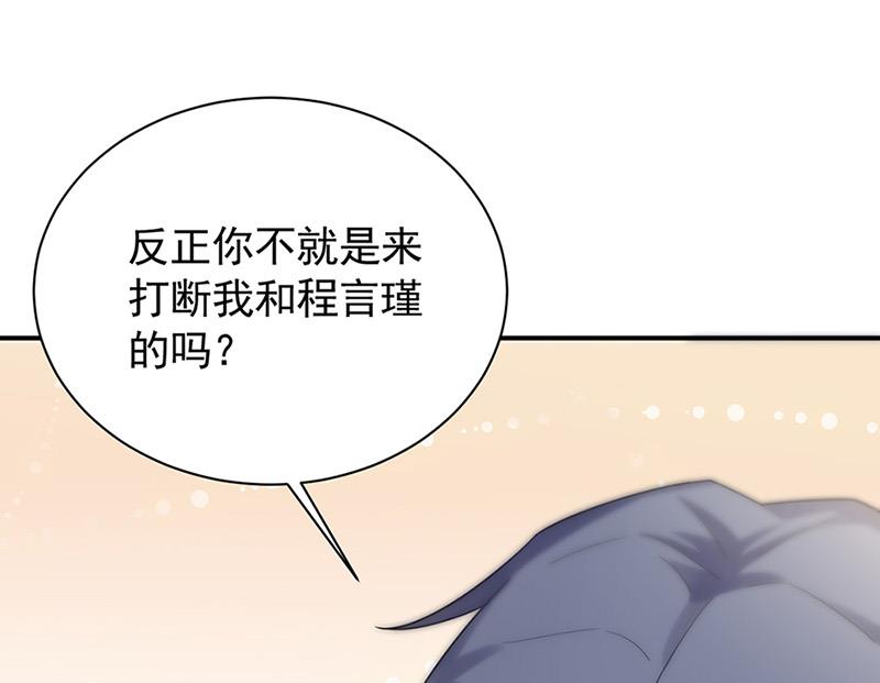《惹上首席BOSS之千金归来》第125话 回公馆！ 第21页