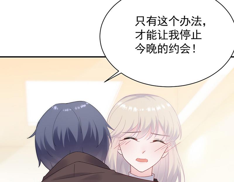 《惹上首席BOSS之千金归来》第125话 回公馆！ 第24页