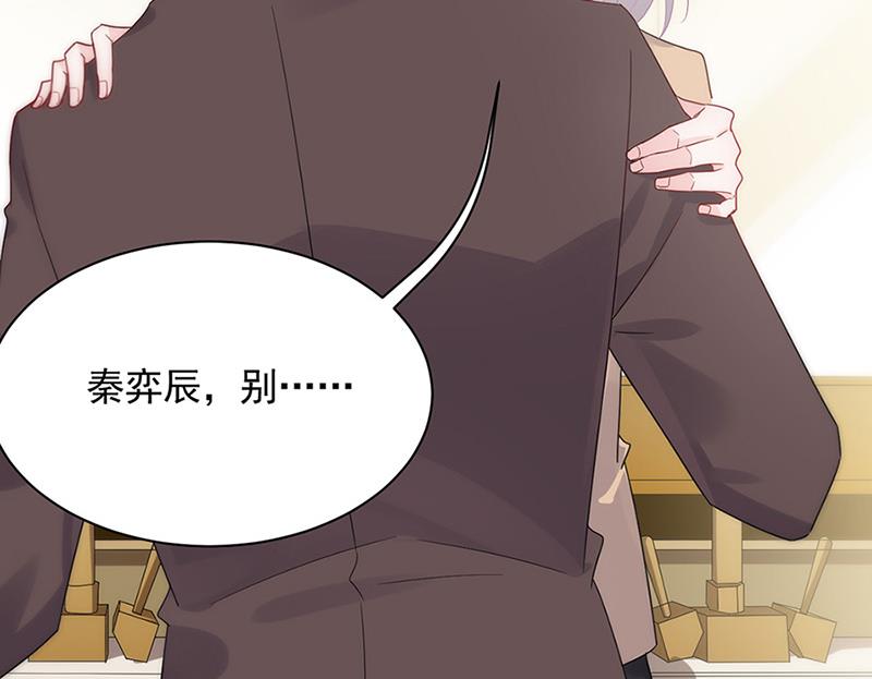 《惹上首席BOSS之千金归来》第125话 回公馆！ 第25页