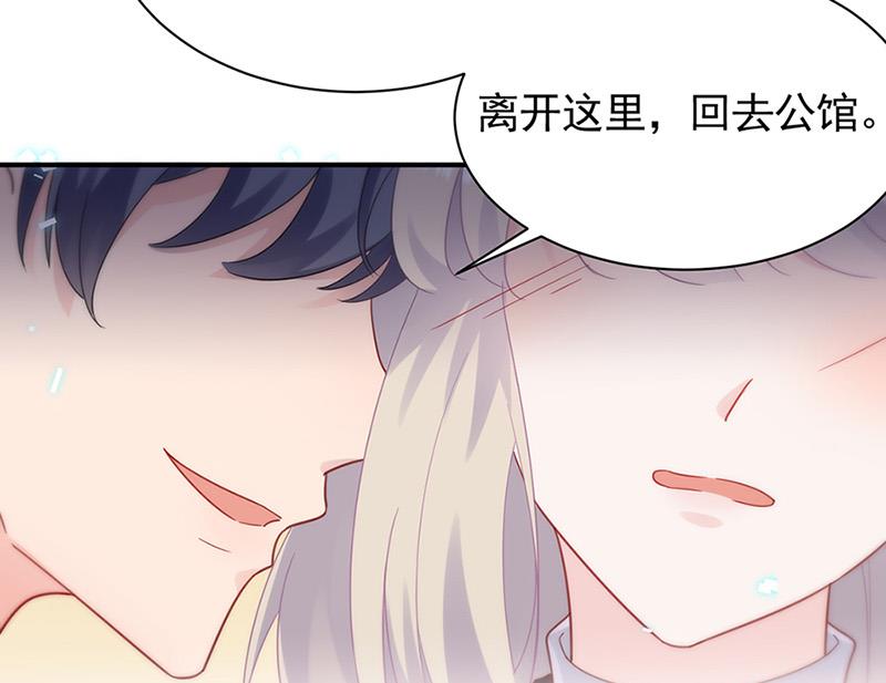《惹上首席BOSS之千金归来》第125话 回公馆！ 第27页