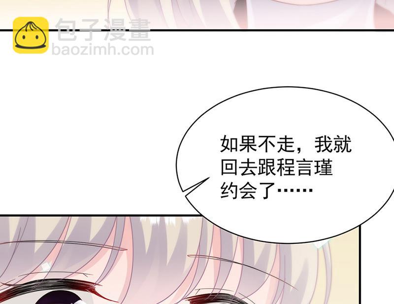 《惹上首席BOSS之千金归来》第125话 回公馆！ 第28页
