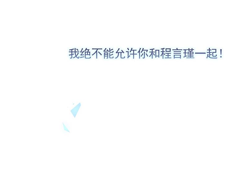 《惹上首席BOSS之千金归来》第125话 回公馆！ 第32页