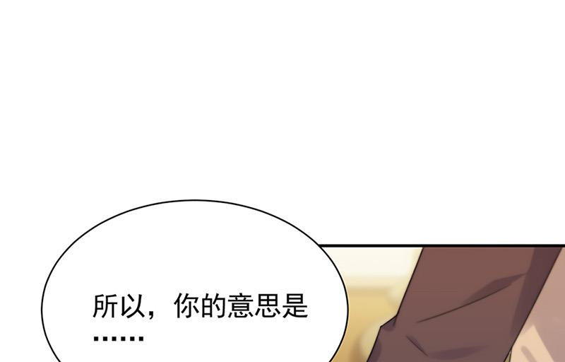《惹上首席BOSS之千金归来》第125话 回公馆！ 第4页