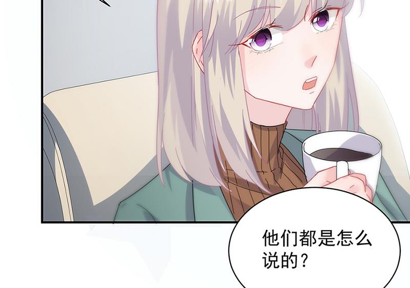 《惹上首席BOSS之千金归来》第127话 再次主动 第12页