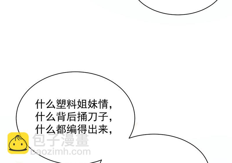 《惹上首席BOSS之千金归来》第127话 再次主动 第13页