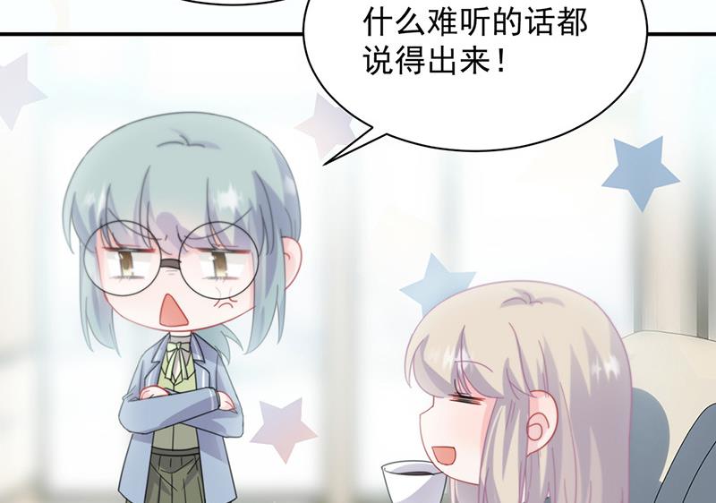 《惹上首席BOSS之千金归来》第127话 再次主动 第14页