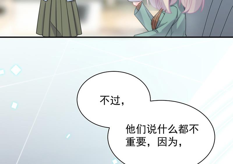 《惹上首席BOSS之千金归来》第127话 再次主动 第15页
