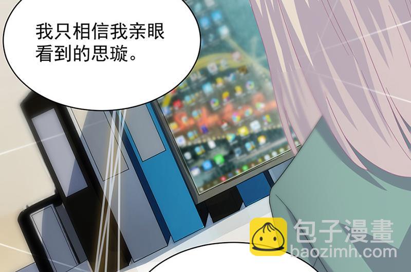 《惹上首席BOSS之千金归来》第127话 再次主动 第18页