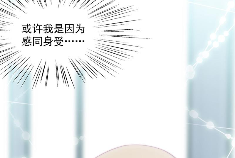 《惹上首席BOSS之千金归来》第127话 再次主动 第23页