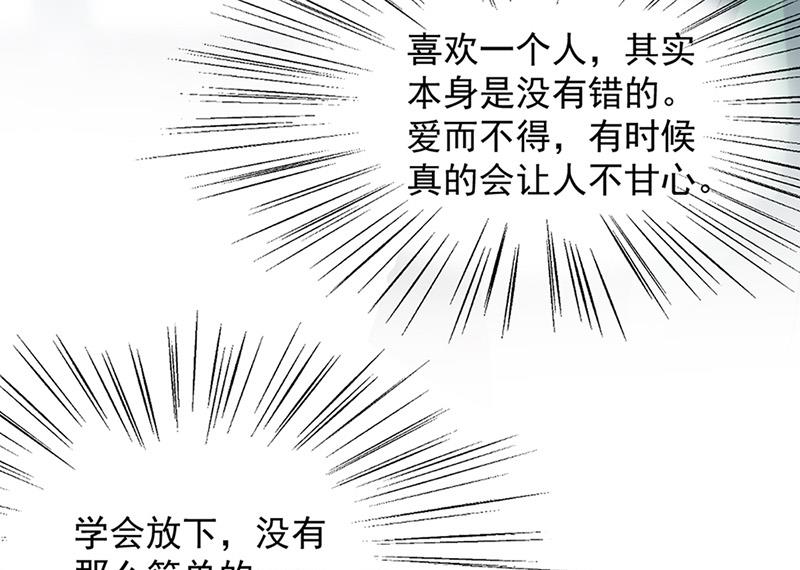 《惹上首席BOSS之千金归来》第127话 再次主动 第26页