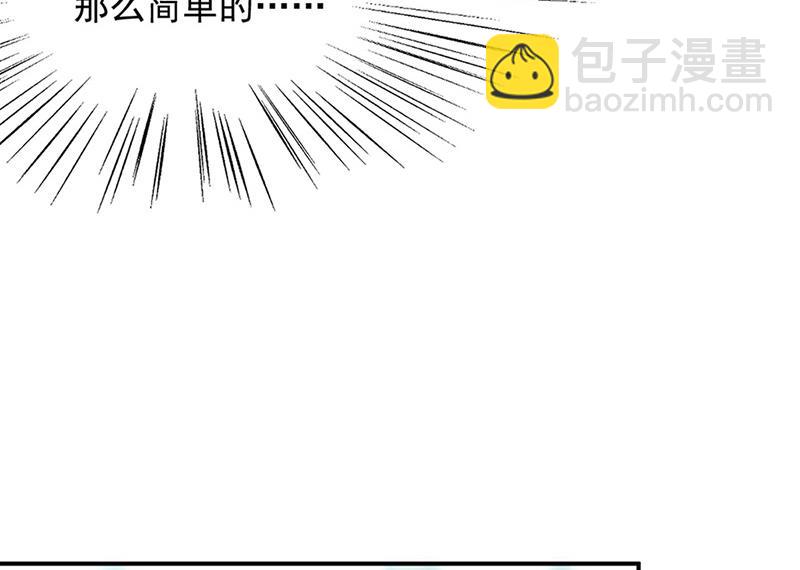 《惹上首席BOSS之千金归来》第127话 再次主动 第27页