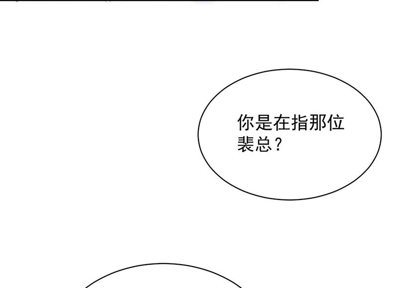 《惹上首席BOSS之千金归来》第127话 再次主动 第29页