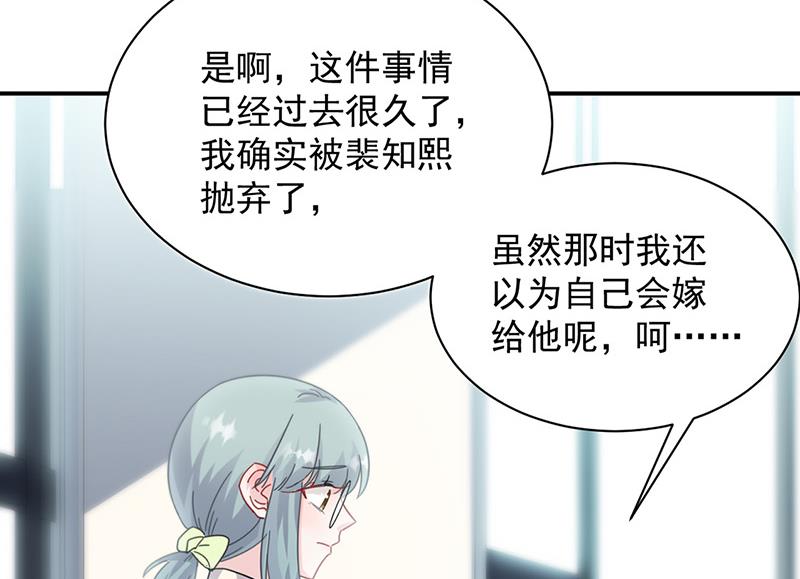 《惹上首席BOSS之千金归来》第127话 再次主动 第30页