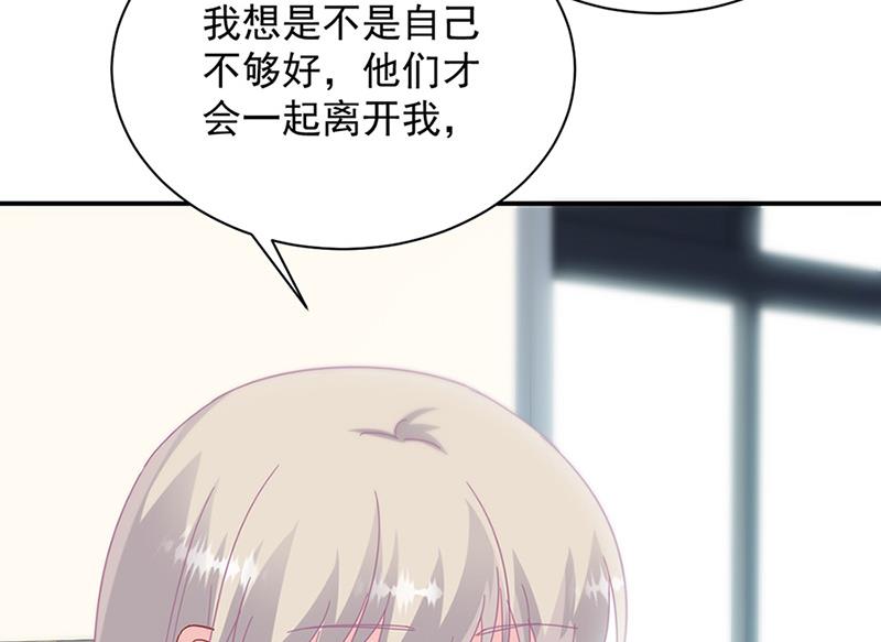 《惹上首席BOSS之千金归来》第127话 再次主动 第33页
