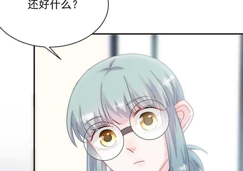 《惹上首席BOSS之千金归来》第127话 再次主动 第36页