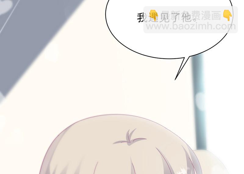 《惹上首席BOSS之千金归来》第127话 再次主动 第38页