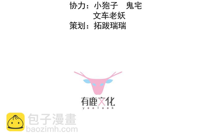 《惹上首席BOSS之千金归来》第127话 再次主动 第3页