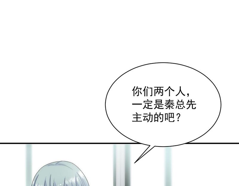 《惹上首席BOSS之千金归来》第127话 再次主动 第42页