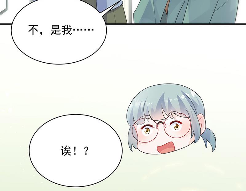 《惹上首席BOSS之千金归来》第127话 再次主动 第44页