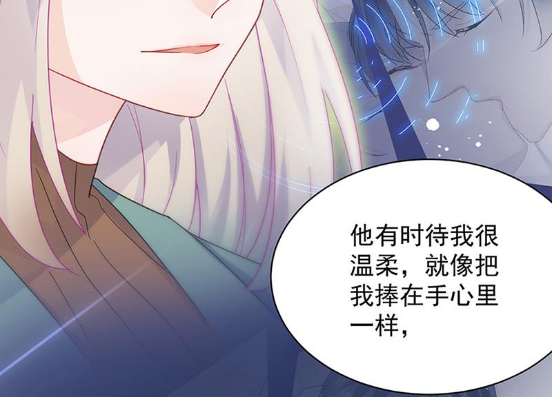 《惹上首席BOSS之千金归来》第127话 再次主动 第49页