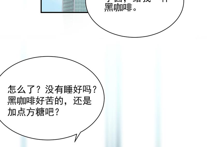 《惹上首席BOSS之千金归来》第127话 再次主动 第6页