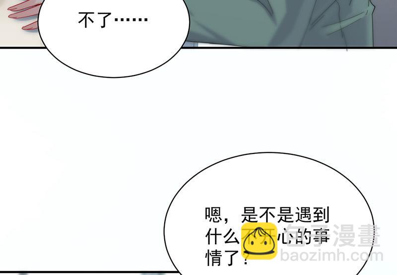 《惹上首席BOSS之千金归来》第127话 再次主动 第9页