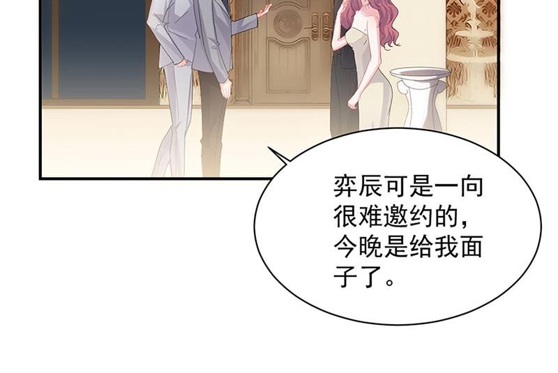 《惹上首席BOSS之千金归来》第131话 来听音乐会 第10页