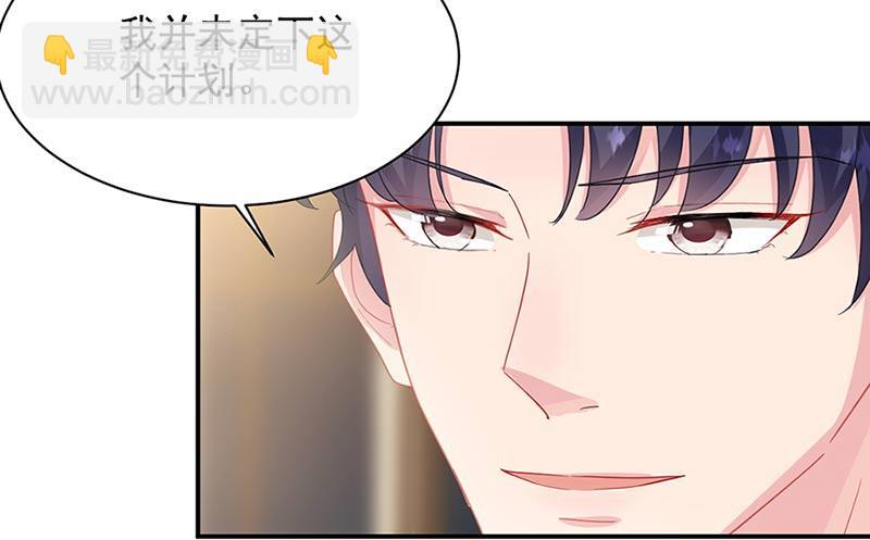 《惹上首席BOSS之千金归来》第131话 来听音乐会 第13页