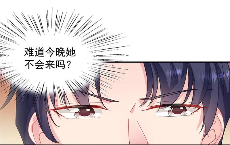 《惹上首席BOSS之千金归来》第131话 来听音乐会 第17页
