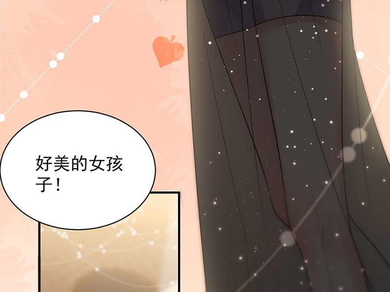 《惹上首席BOSS之千金归来》第131话 来听音乐会 第21页