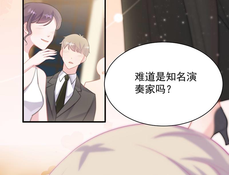 《惹上首席BOSS之千金归来》第131话 来听音乐会 第22页
