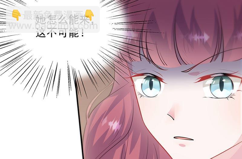 《惹上首席BOSS之千金归来》第131话 来听音乐会 第26页