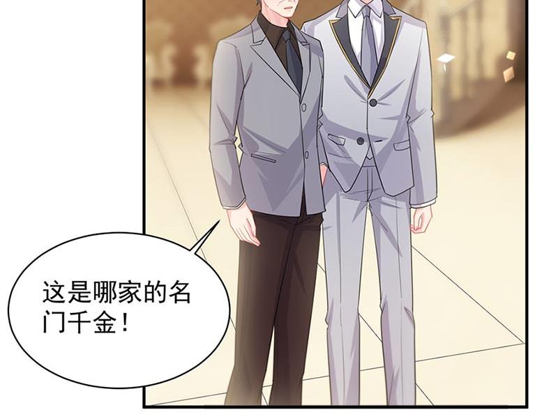 《惹上首席BOSS之千金归来》第131话 来听音乐会 第30页