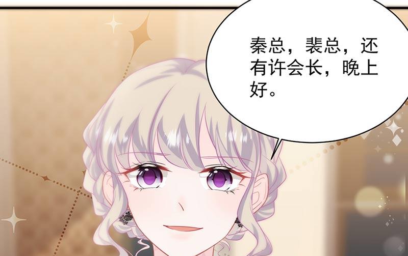 《惹上首席BOSS之千金归来》第131话 来听音乐会 第34页