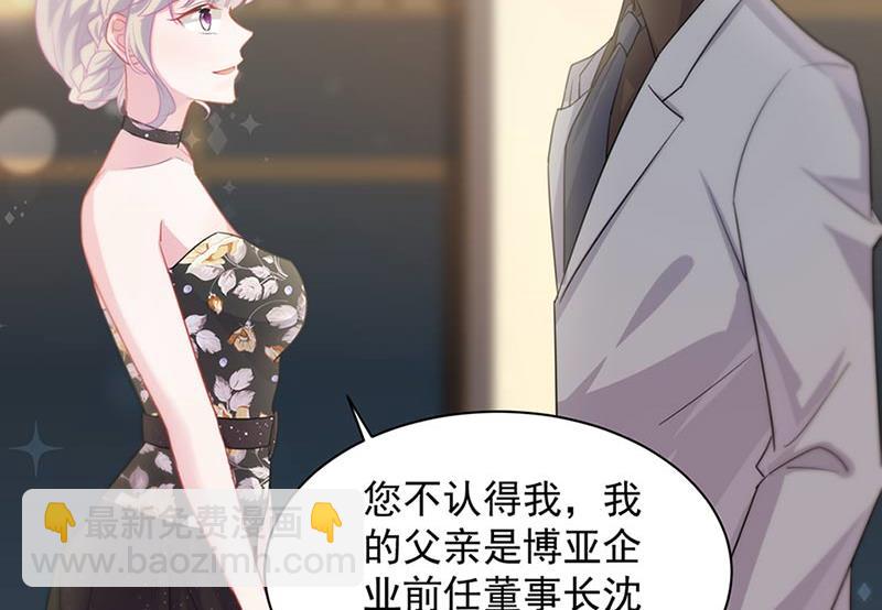 《惹上首席BOSS之千金归来》第131话 来听音乐会 第38页