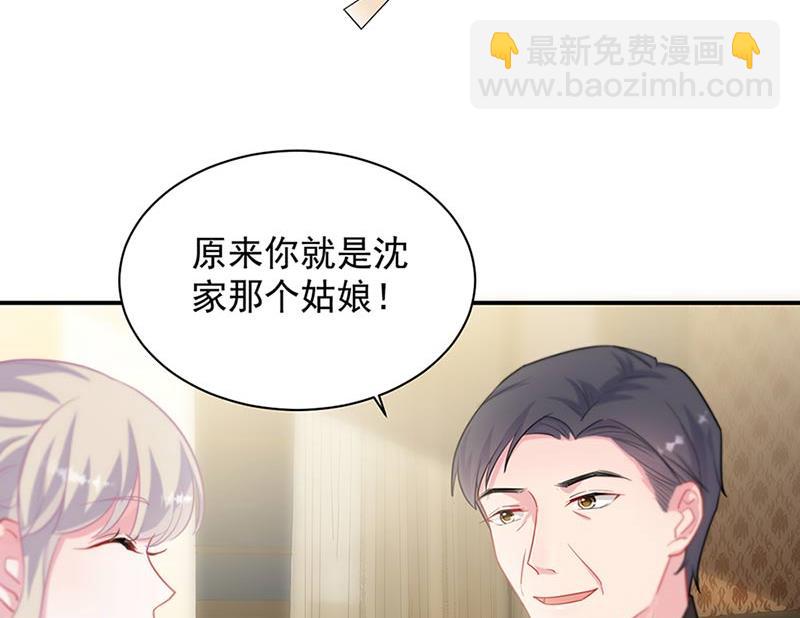 《惹上首席BOSS之千金归来》第131话 来听音乐会 第41页