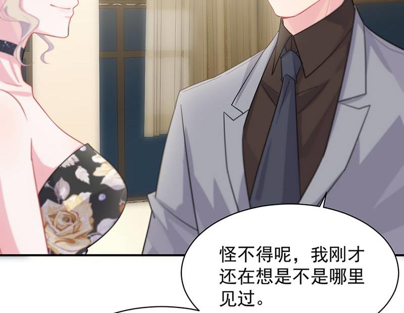 《惹上首席BOSS之千金归来》第131话 来听音乐会 第42页