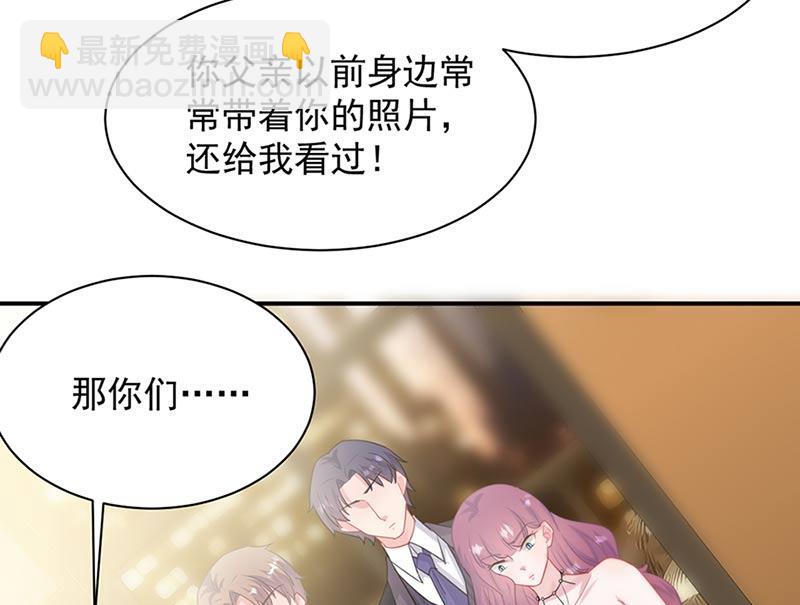 《惹上首席BOSS之千金归来》第131话 来听音乐会 第43页