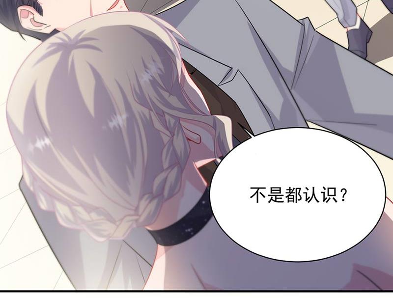 《惹上首席BOSS之千金归来》第131话 来听音乐会 第45页