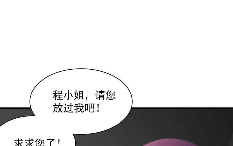 《惹上首席BOSS之千金归来》第128话 要挟 第22页