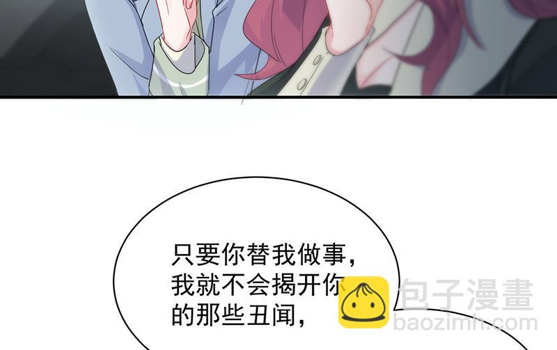 《惹上首席BOSS之千金归来》第128话 要挟 第24页
